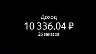 4-август (воскресенье) таксуем в Санкт-Петербурге.! Тариф эконом