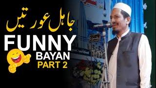 Funny Bayan | Molana Amjad saeed Qureshi | Darulfalah