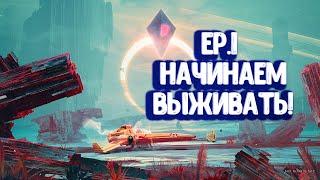 [1] NO MAN'S SKY: BEYOND - Начинаем выживать! | Прохождение на русском