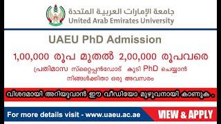 United Arab Emirates University (UAEU) PhD admission  | Step by Step | Malayalam