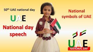 UAE national day speech for kids | Symbols of UAE | UAE national day Easy and simple speech for kids