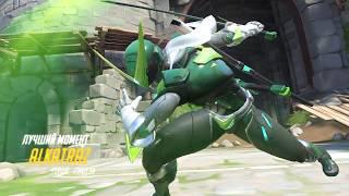 Overwatch Гендзи (Genji) Айхенвальд отражение ульты Ханзо