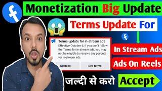 Terms Update For In Stream Ads | Facebook Terms Update Policy | Facebook Monetization Big Update