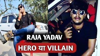 Hero raja yadav | हीरो राजा यादव कैसे बना बड़ा माफि/या किया बड़ा खुलासा..| Raja yadav hero 