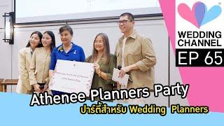 Episode 65 Athenee Planners Party 2024