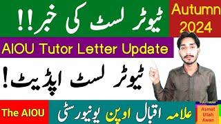 AIOU Autumn 2024 Tutor List News | AIOU Tutor Letter | AIOU Tutor List | Autumn 2024 | The AIOU