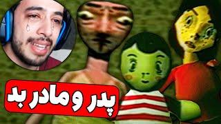 بعد از این گیم که درباره پدر و مادر بد هست 24 ساعت خون گریه کردم (Bad Parenting)