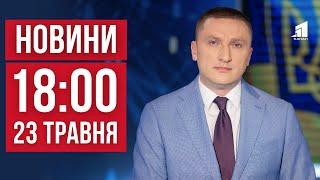 НОВИНИ 18:00. Масована ракетна атака на Харків. Графіки знеструмлень. Послабили ППО на росії