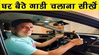 How To Drive a Car | Hindi | Mr.Growth