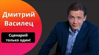 Василец: Это обеспечит победу Трампу! / Концлагерь НАТО, ситуация на границе с Украиной: что дальше?