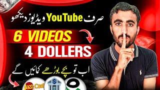 1 Video Rs.275+ Real Earning App without investment • Online Earning in Pakistan 2025