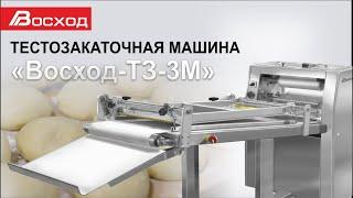 Обзор тестозакаточной машины "Восход ТЗ-3М"