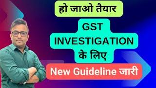 GST Investigation New Guidelines 2024 | GST New Updates #gst