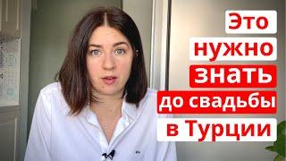 11 ОСОБЕННОСТЕЙ РАЗВОДОВ В ТУРЦИИ (с кем остаются дети после развода)