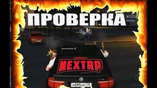 | Нападение на ППС | Убили почти всех?! (NEXT RP)