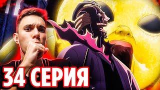 МАЮРИ vs ПЕРНИДА  Блич 34 серия 2 сезон (400 серия) | Реакция Блич ТКВ