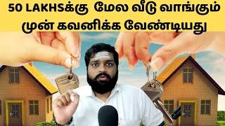 Property Above 50 lakhs - TDS -194IA Explained | TAMIL | @maniangopi |