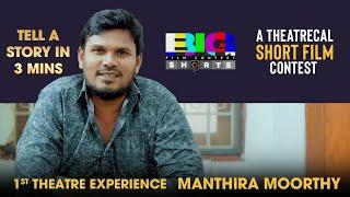 Periya blessing aa erundhuchi.... | Moviebuff | Turmeric Media | Big dreams, Big screen