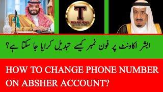 How to Change phone number on ABSHER account? #Jawazat/Iqama