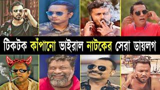 Top 10 viral attitude dialogue | bachelor point | habu vai | kabila | pasha | viral dialogue |