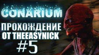 Conarium. Прохождение. #5. Особняк.