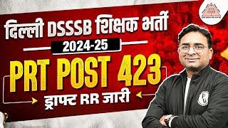 DSSSB Vacancy 2024-25 | DSSSB New RR Rules | DSSSB Prt | DSSSB New Teachers Recruitment Rules 2025