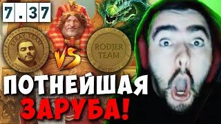 STRAY TEAM VS RODJER TEAM ! СТРЕЙ VIPER ПО ГАЙДУ ГУДВИНА 7.37 carry mid dota 2 4500 Лучшее со Стреем