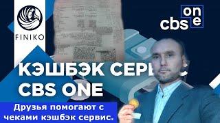 ЧЕК ИЗ ПОКУПОК ПОМЕНЯЛ НА БИТКОИНЫ