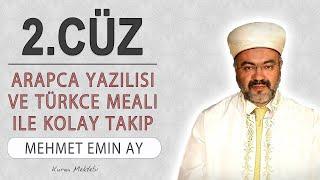 Kuran 2.cüz meali dinle ve oku Mehmet Emin Ay (2.cüz mukabele ve 2.cüz hatim Mehmet Emin Ay)