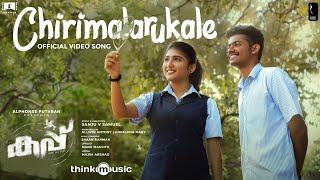 Chirimalarukale | Cup | Mathew Thomas, Riya Shibu | Shaan Rahman |Alphonse Puthren |Sanju V Samuel