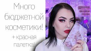 Тестирую масс маркет! Wet n wild, revolution, eveline, belita, la girl