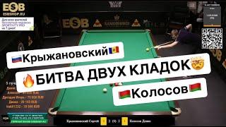 Быстрый Матч. Крыжановский С. - Колосов Д. Legend Cup - 27 этап. Новогодняя "Корона" 24.12.2023