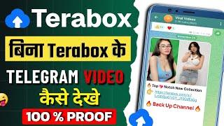 Terabox link open without app | watch terabox video without app | Watch Terabox video without ads