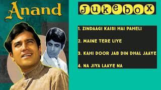 Anand Movie All Songs Jukebox | Rajesh Khanna | Amitabh Bachchan |