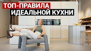 Как грамотно спроектировать кухню и избежать ошибок. Как выбрать кухню. Советы по ремонту кухни