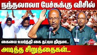 Thirumavalavan 62nd Birthday Celebration - Kavingar Nandalala Mass Speech at VCK Stage