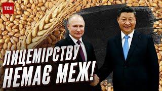  Китай став на бік Путіна! “Зернова угода” - все!