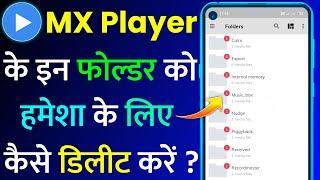 MX Player Ke Folder Ko Permanently Delete Kaise Kare | MX Player Folder Not Deleting Problem Solve