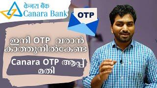 Register for Canara OFFLINE Otp | ഇനി ഫോണിലേക്ക് വരുന്ന OTP വേണ്ട, കാനറ OTP ആപ്പ് ഇൻസ്റ്റാൾ ചെയ്യാം