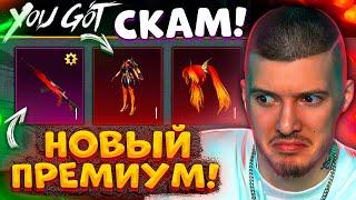 ОТКРЫВАЮ НОВЫЙ ПРЕМИУМ КЕЙС В PUBG MOBILE! ВЫБИЛ МИФИК и УЛУЧШАЕМУЮ СКС В ПУБГ МОБАЙЛ!