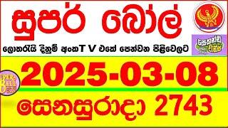 Super Ball Today 2743 2025.03.08 Today dlb Lottery Result අද සුපර් බෝල් දිනුම් ප්‍රතිඵල