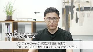 【CEDEC2023】インディーゲームが100万本売れるまで :『NEEDY GIRL OVERDOSE』の販売データから