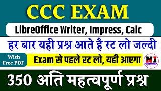 CCC Exam January 2025 | LibreOffice MCQs | All Important LibreOffice MCQ | LibreOffice CCC Exam