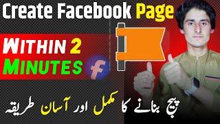 Create Facebook Page 2024 / Facebook Page Creating Problem Solved 2024 / Technical Abuxar