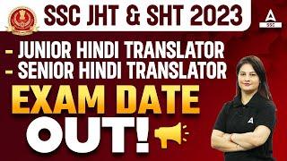 SSC JHT & SHT 2023 | SSC JHT (Junior Hindi Translator) Exam Date 2023 Out