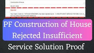 pf construction of house claim rejected due to insufficient service 2023 | pf claim reject 2023