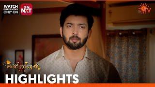 Mr.Manaivi - Highlights | 12 July 2024 | Tamil Serial | Sun TV