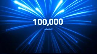 100 اديتورز في اديت واحد !