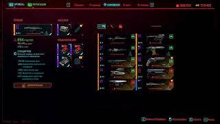 Cyberpunk 2077 GUI Concept v3