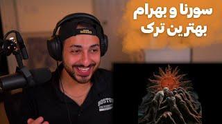 BAHRAM X SORENA "MAHLAKE" REACTION   ری اکشن به ترک «محلکه» از بهرام و سورنا